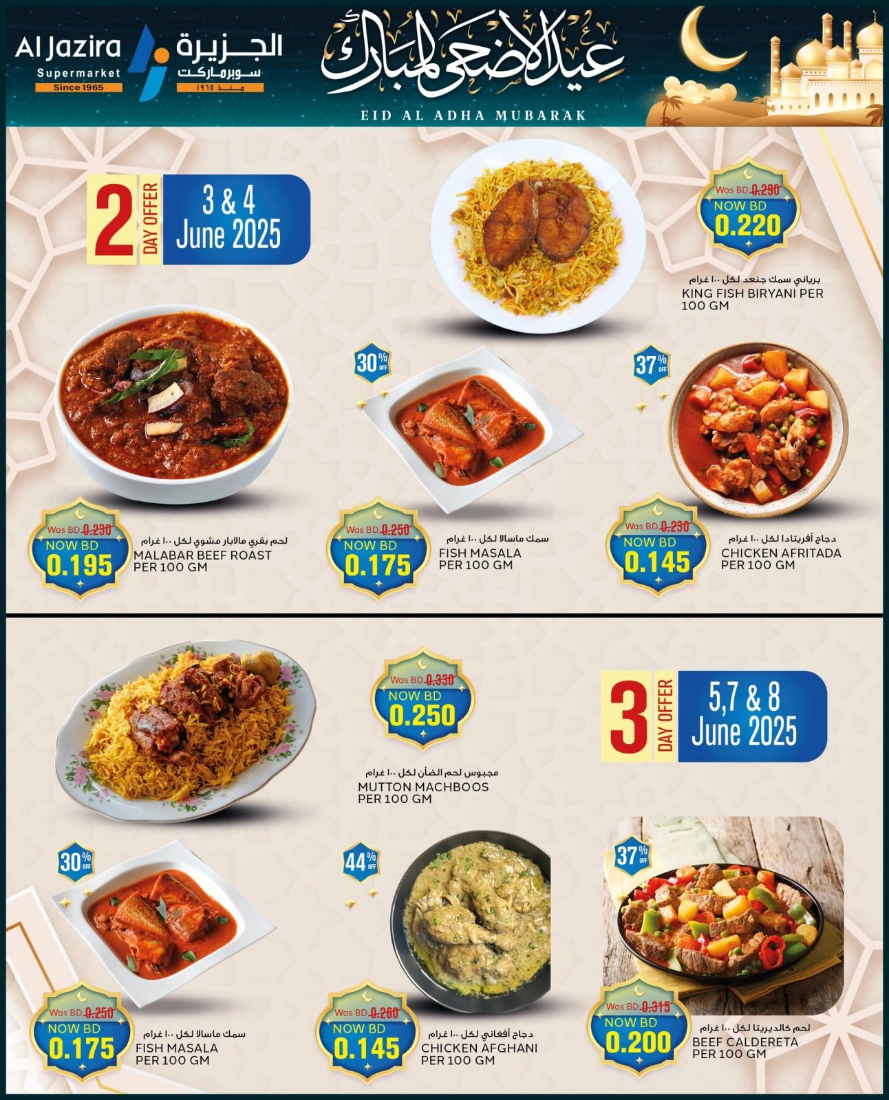 Page 37 in Eid Al Adha offers at Al jazira supermarket Bahrain