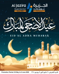 Page 1 in Eid Al Adha offers at Al jazira supermarket Bahrain