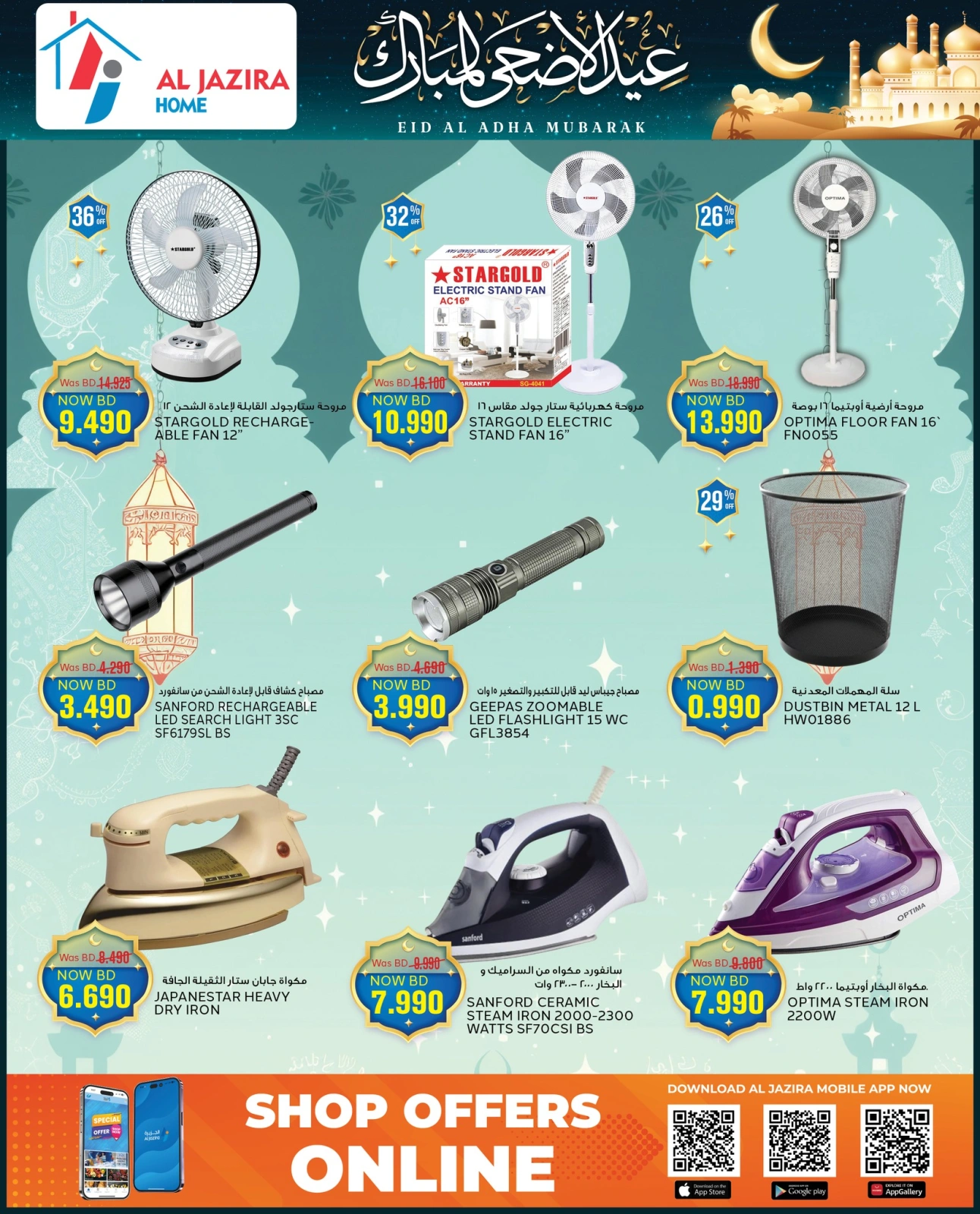 Page 72 in Eid Al Adha offers at Al jazira supermarket Bahrain