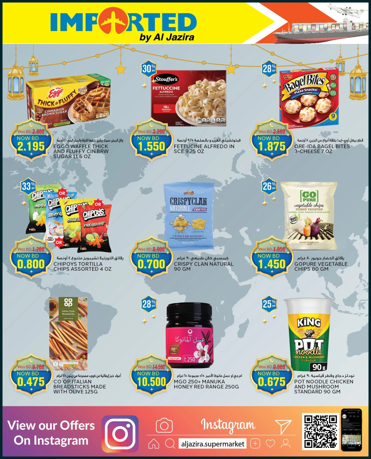 Page 22 in Eid Al Adha offers at Al jazira supermarket Bahrain