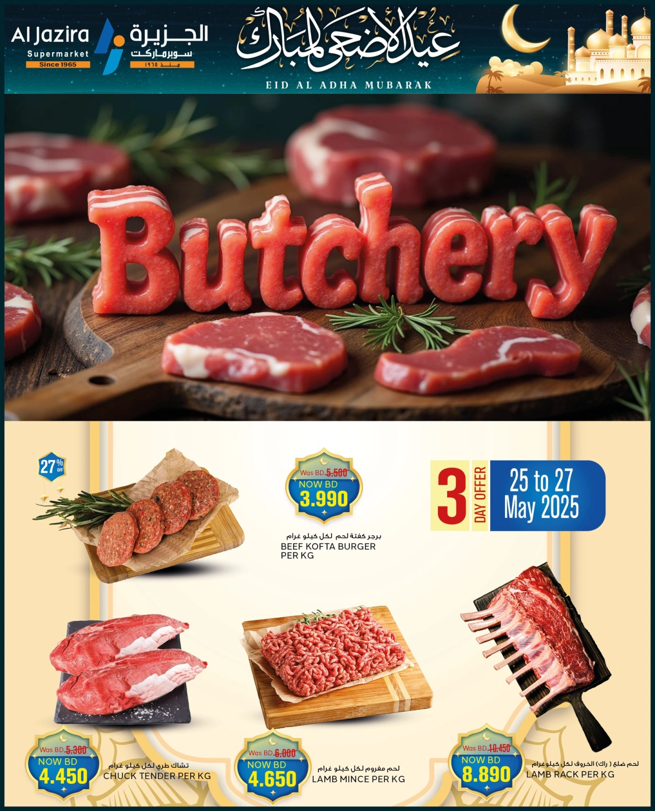 Page 31 in Eid Al Adha offers at Al jazira supermarket Bahrain