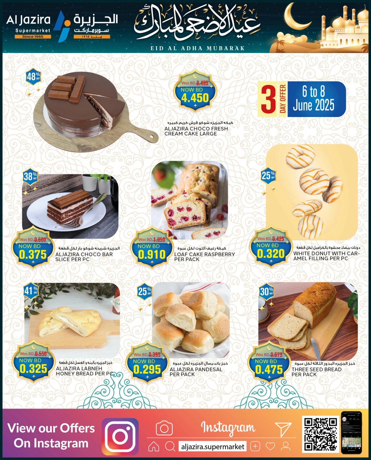 Page 41 in Eid Al Adha offers at Al jazira supermarket Bahrain