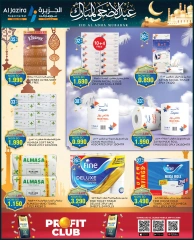 Page 57 in Eid Al Adha offers at Al jazira supermarket Bahrain