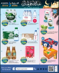 Page 15 in Eid Al Adha offers at Al jazira supermarket Bahrain