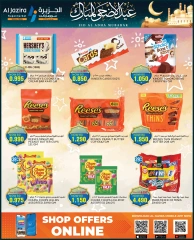 Page 11 in Eid Al Adha offers at Al jazira supermarket Bahrain
