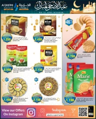 Page 7 in Eid Al Adha offers at Al jazira supermarket Bahrain