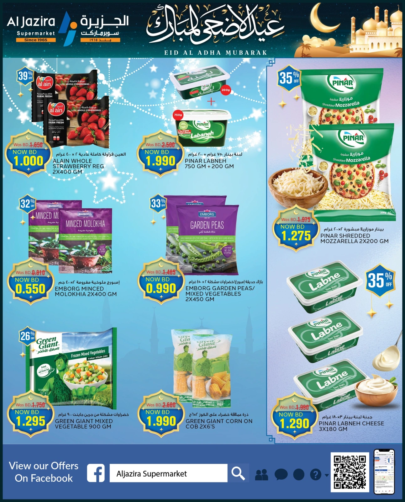 Page 25 in Eid Al Adha offers at Al jazira supermarket Bahrain
