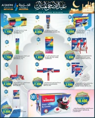 Page 59 in Eid Al Adha offers at Al jazira supermarket Bahrain