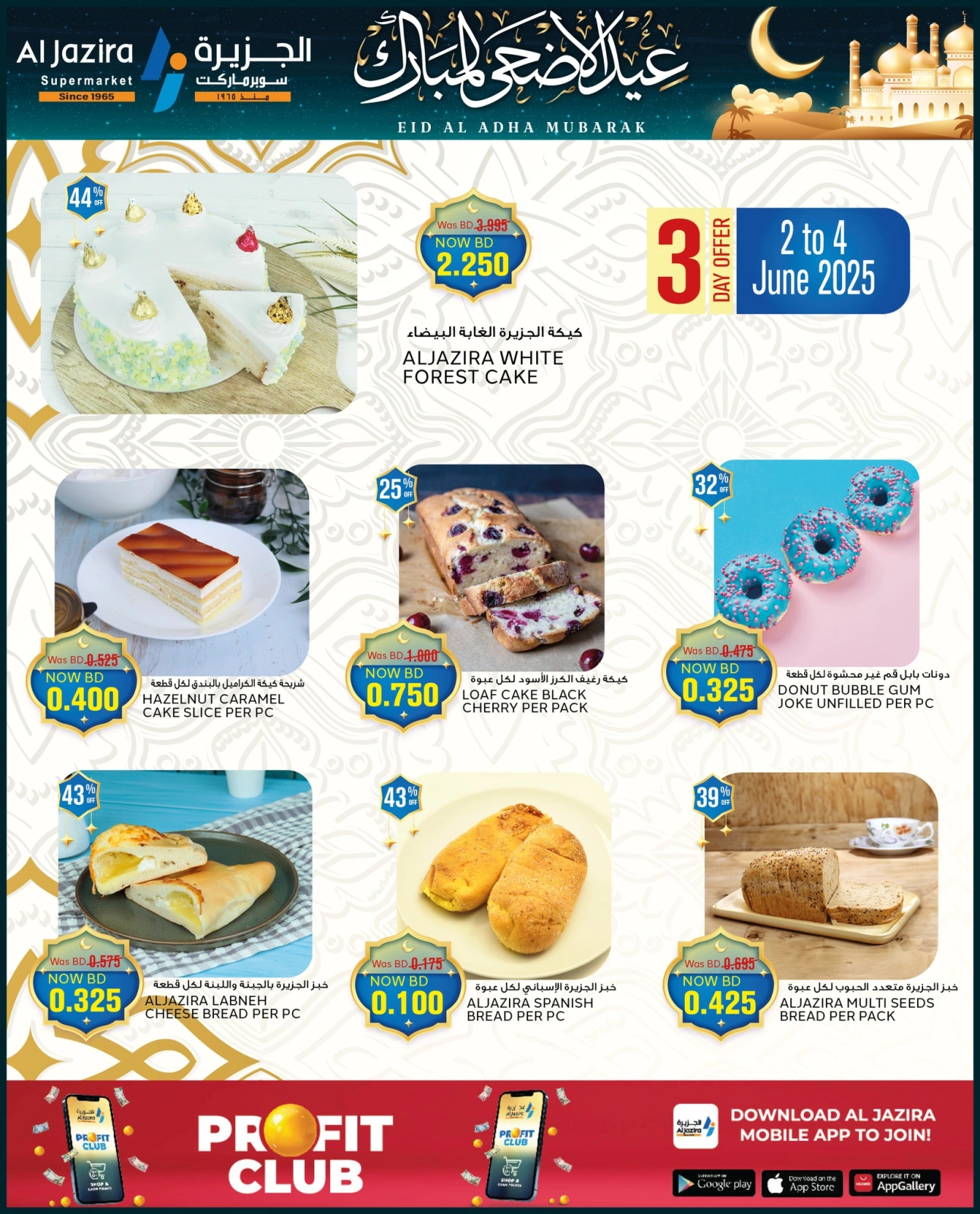 Page 40 in Eid Al Adha offers at Al jazira supermarket Bahrain