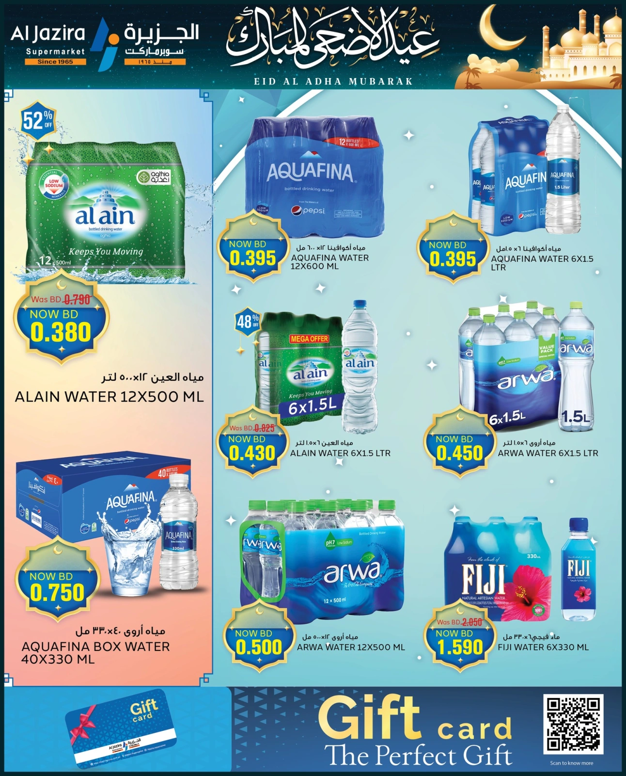 Page 14 in Eid Al Adha offers at Al jazira supermarket Bahrain