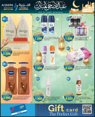 Page 53 in Eid Al Adha offers at Al jazira supermarket Bahrain