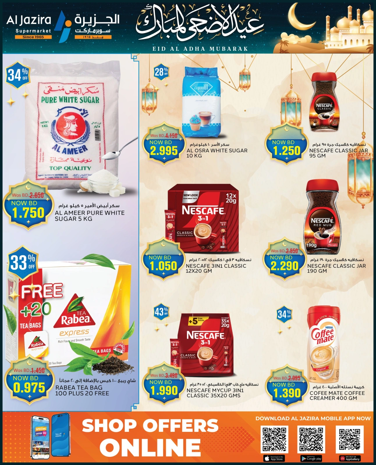 Page 6 in Eid Al Adha offers at Al jazira supermarket Bahrain
