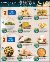 Page 45 in Eid Al Adha offers at Al jazira supermarket Bahrain