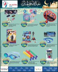Page 76 in Eid Al Adha offers at Al jazira supermarket Bahrain