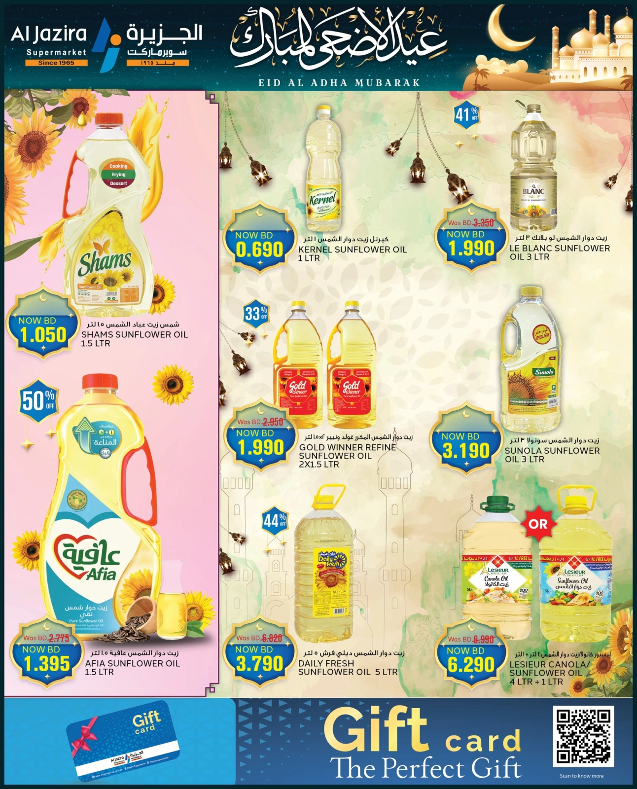 Page 4 in Eid Al Adha offers at Al jazira supermarket Bahrain