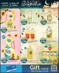 Page 4 in Eid Al Adha offers at Al jazira supermarket Bahrain