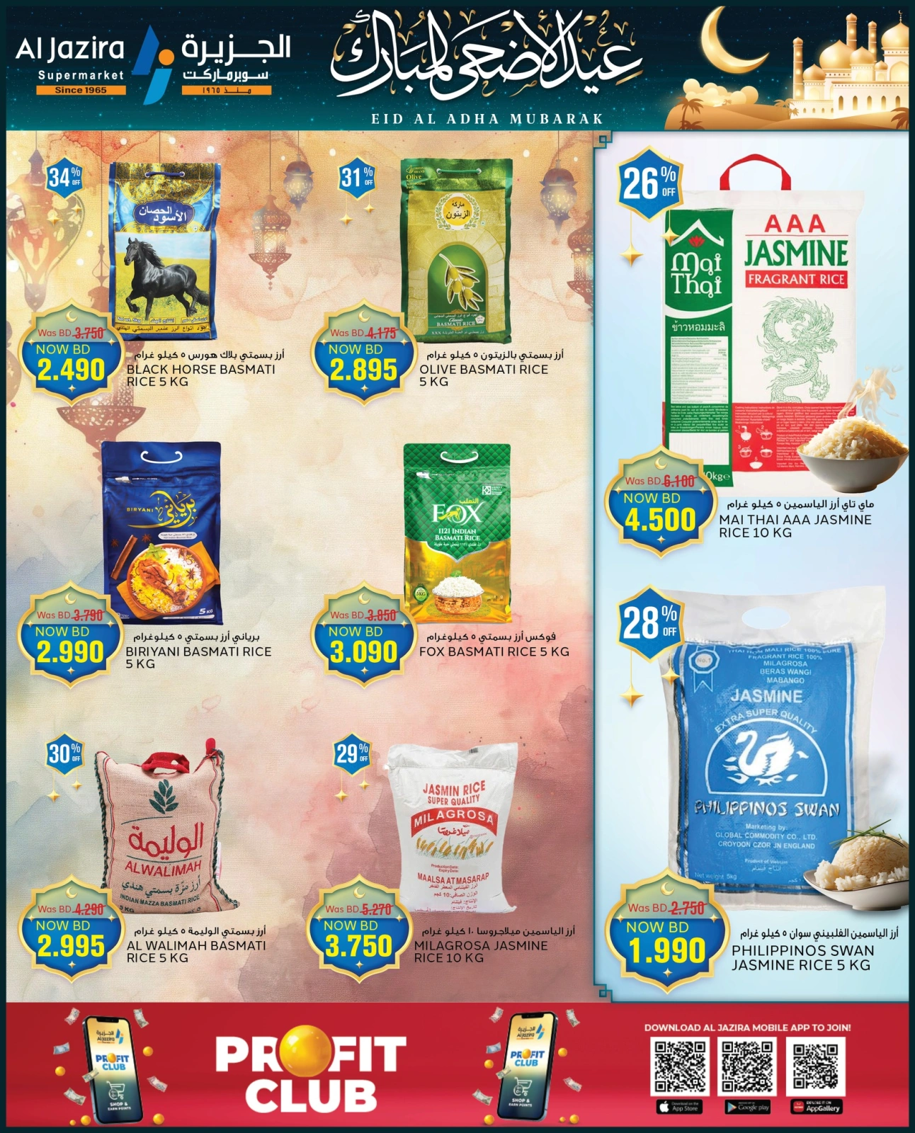 Page 3 in Eid Al Adha offers at Al jazira supermarket Bahrain