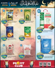 Page 3 in Eid Al Adha offers at Al jazira supermarket Bahrain