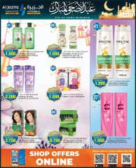 Page 50 in Eid Al Adha offers at Al jazira supermarket Bahrain