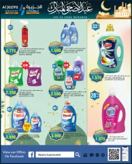 Page 65 in Eid Al Adha offers at Al jazira supermarket Bahrain