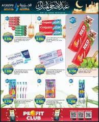 Page 52 in Eid Al Adha offers at Al jazira supermarket Bahrain