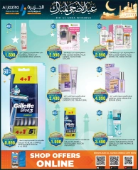 Page 55 in Eid Al Adha offers at Al jazira supermarket Bahrain
