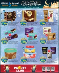 Page 18 in Eid Al Adha offers at Al jazira supermarket Bahrain