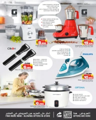 Page 5 in Month End Deals at Nesto Bahrain