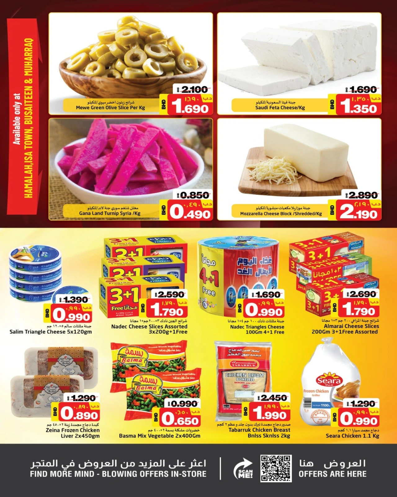 Page 2 in Month End Deals at Nesto Bahrain