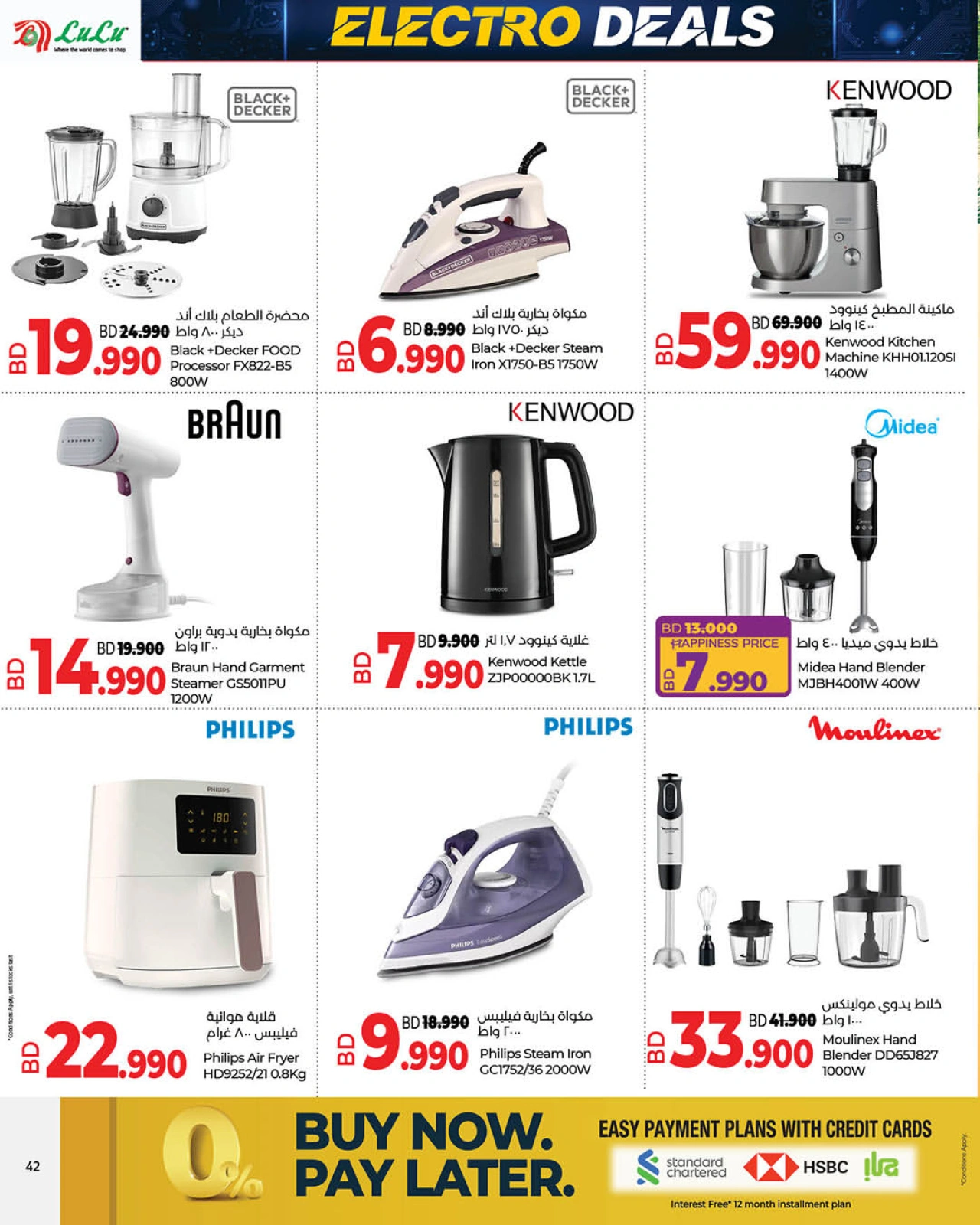 Page 17 in Electro Deals at lulu Bahrain
