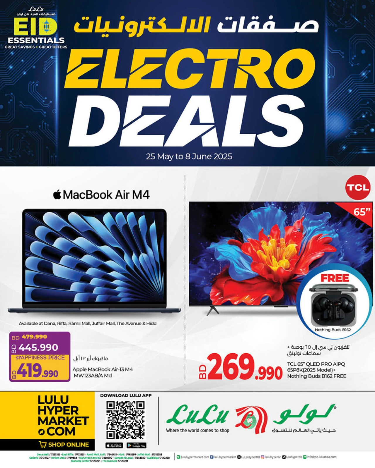 Page 1 in Electro Deals at lulu Bahrain