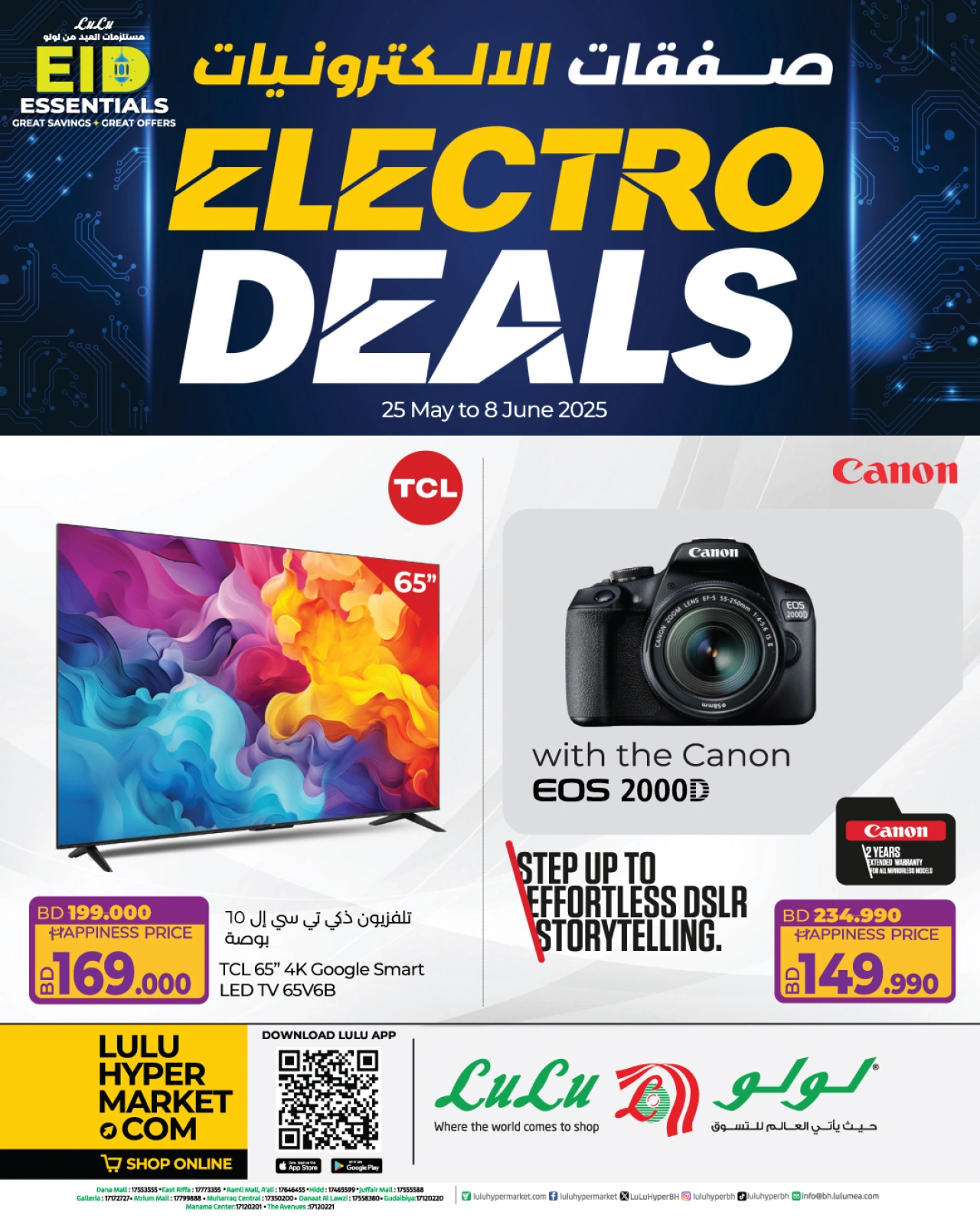 Page 20 in Electro Deals at lulu Bahrain