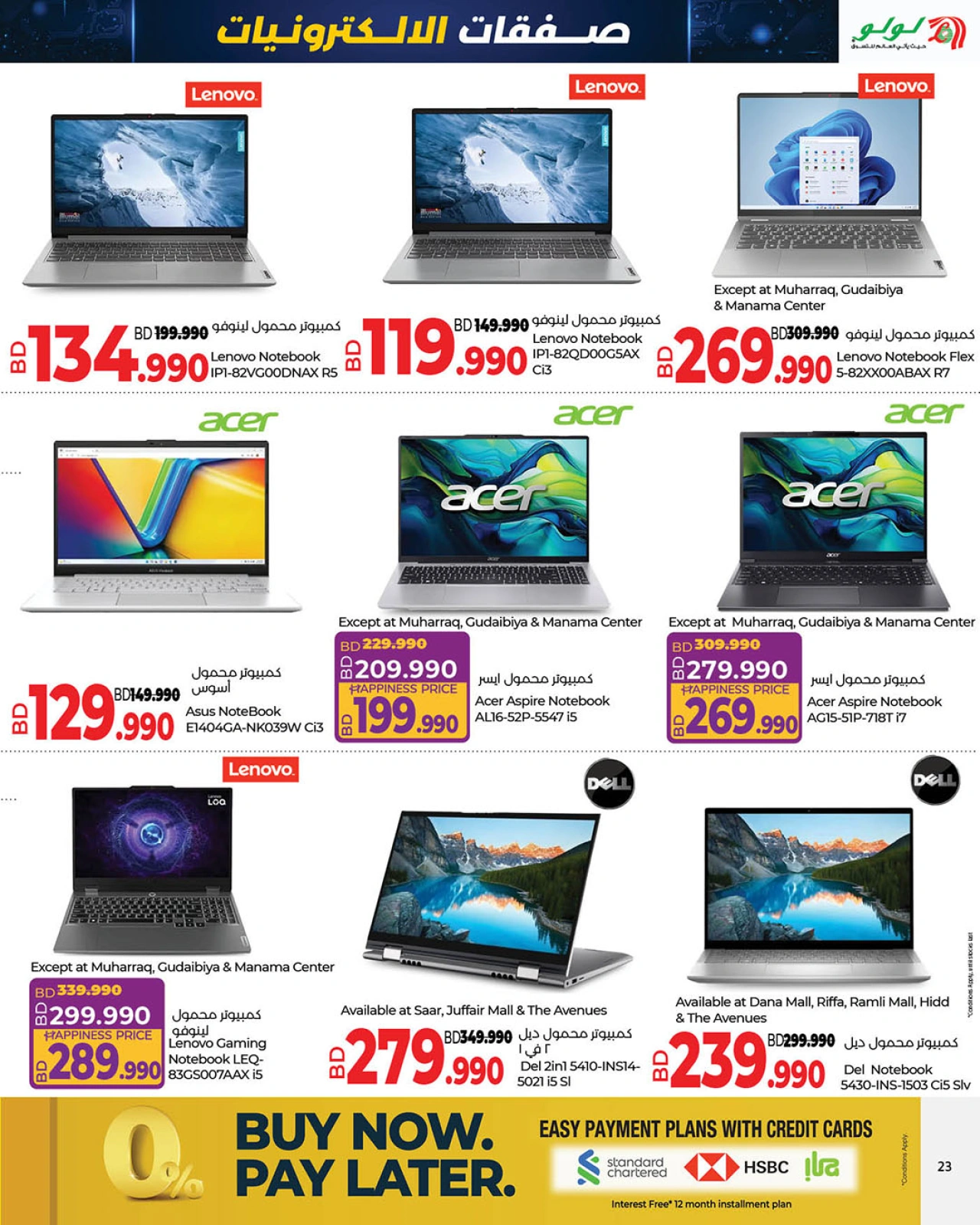 Page 35 in Electro Deals at lulu Bahrain
