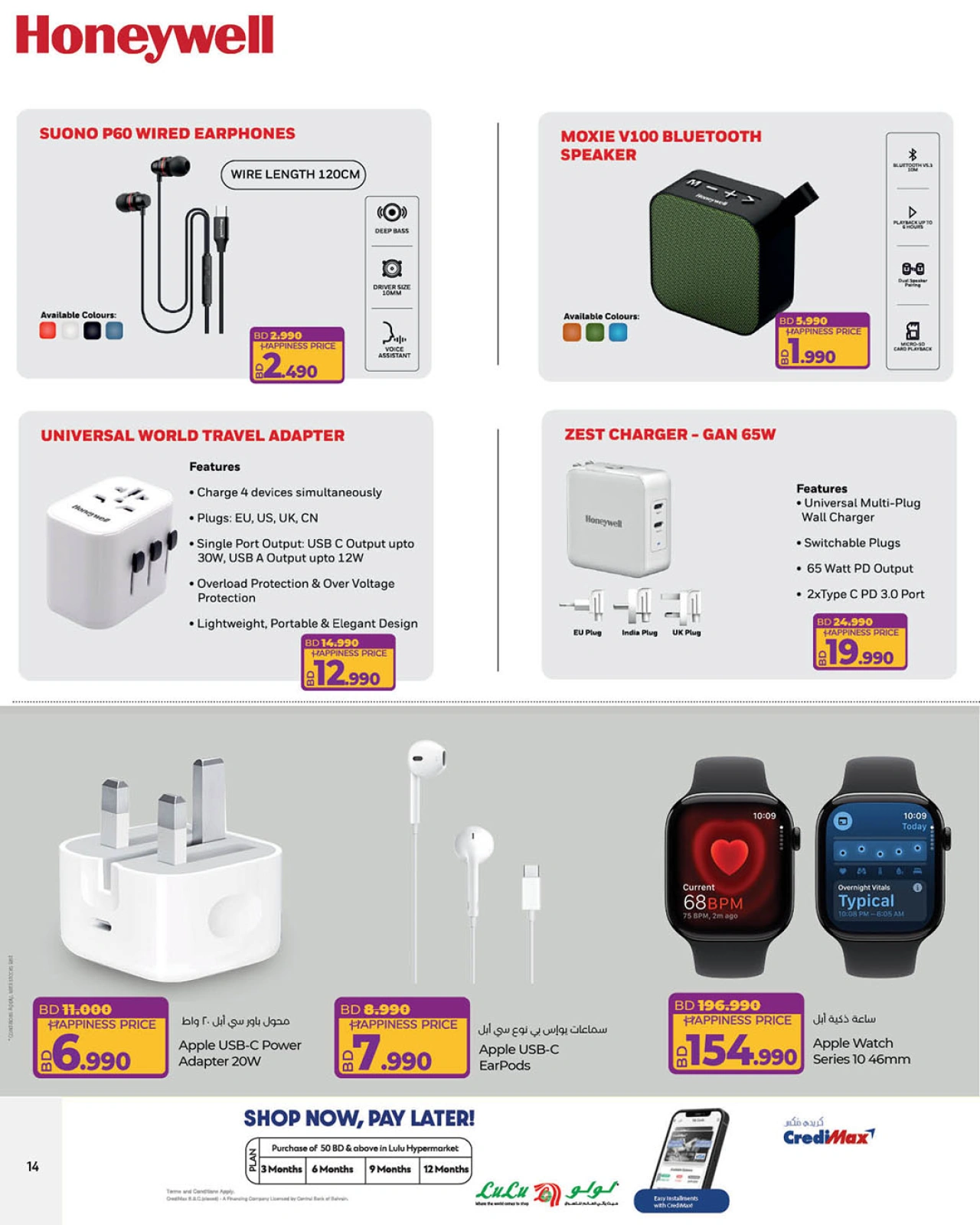 Page 42 in Electro Deals at lulu Bahrain