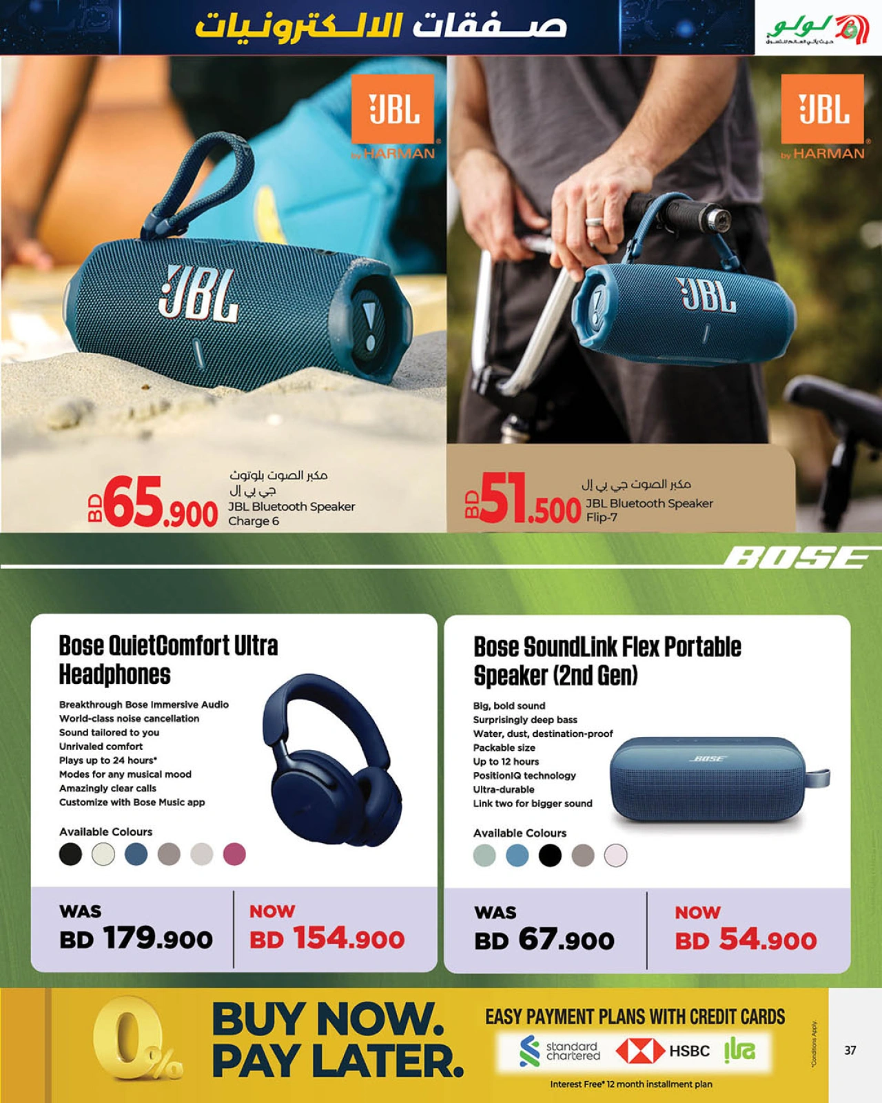 Page 29 in Electro Deals at lulu Bahrain