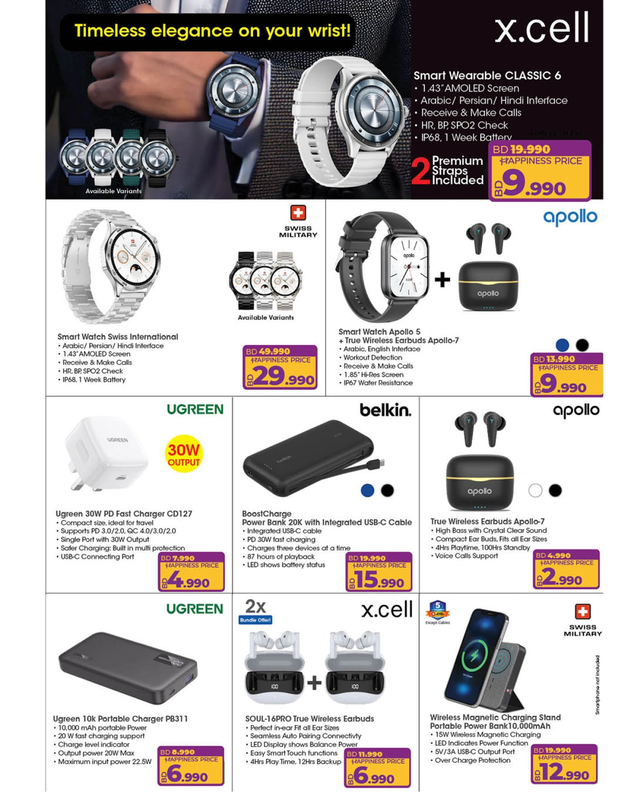 Page 45 in Electro Deals at lulu Bahrain
