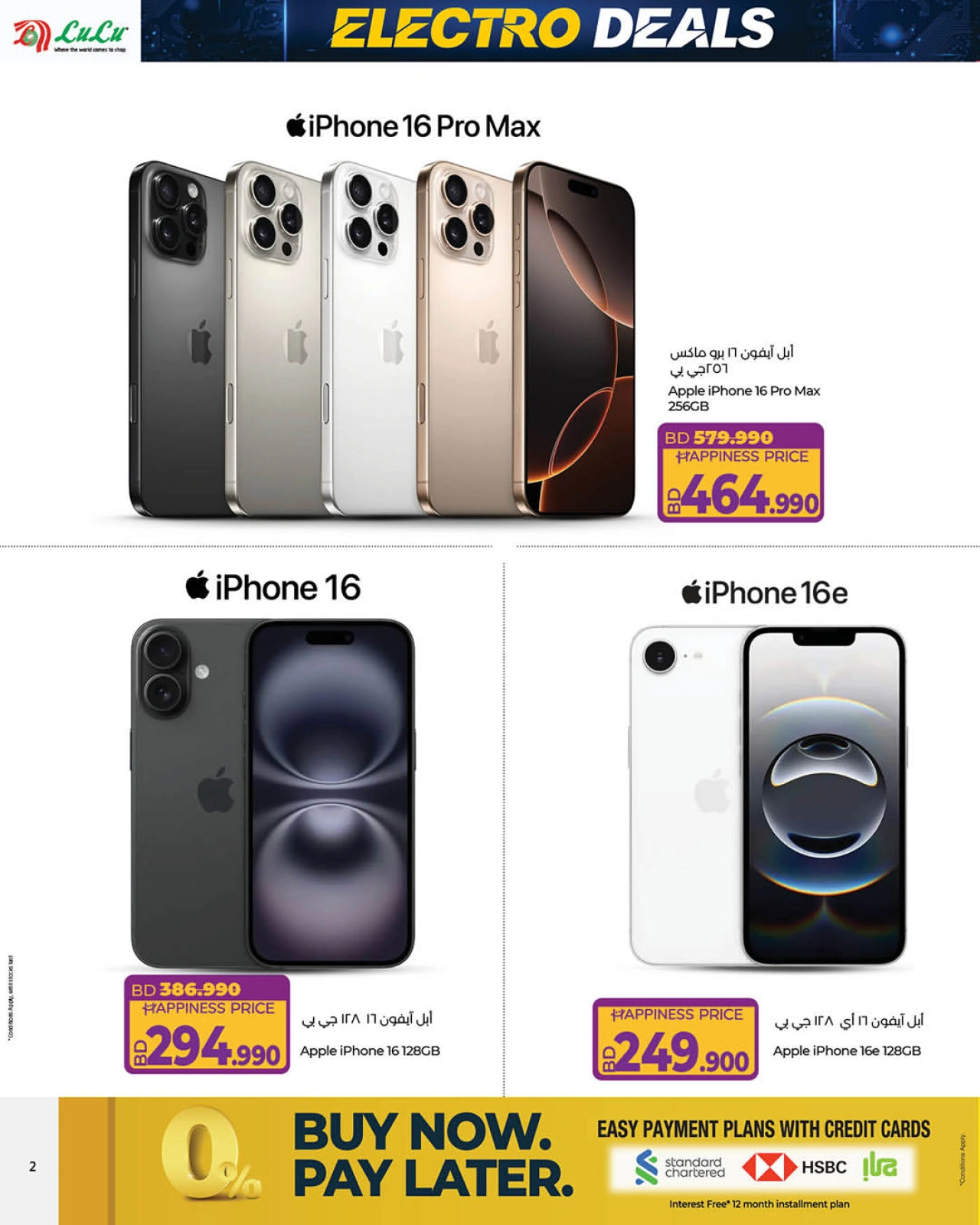 Page 2 in Electro Deals at lulu Bahrain