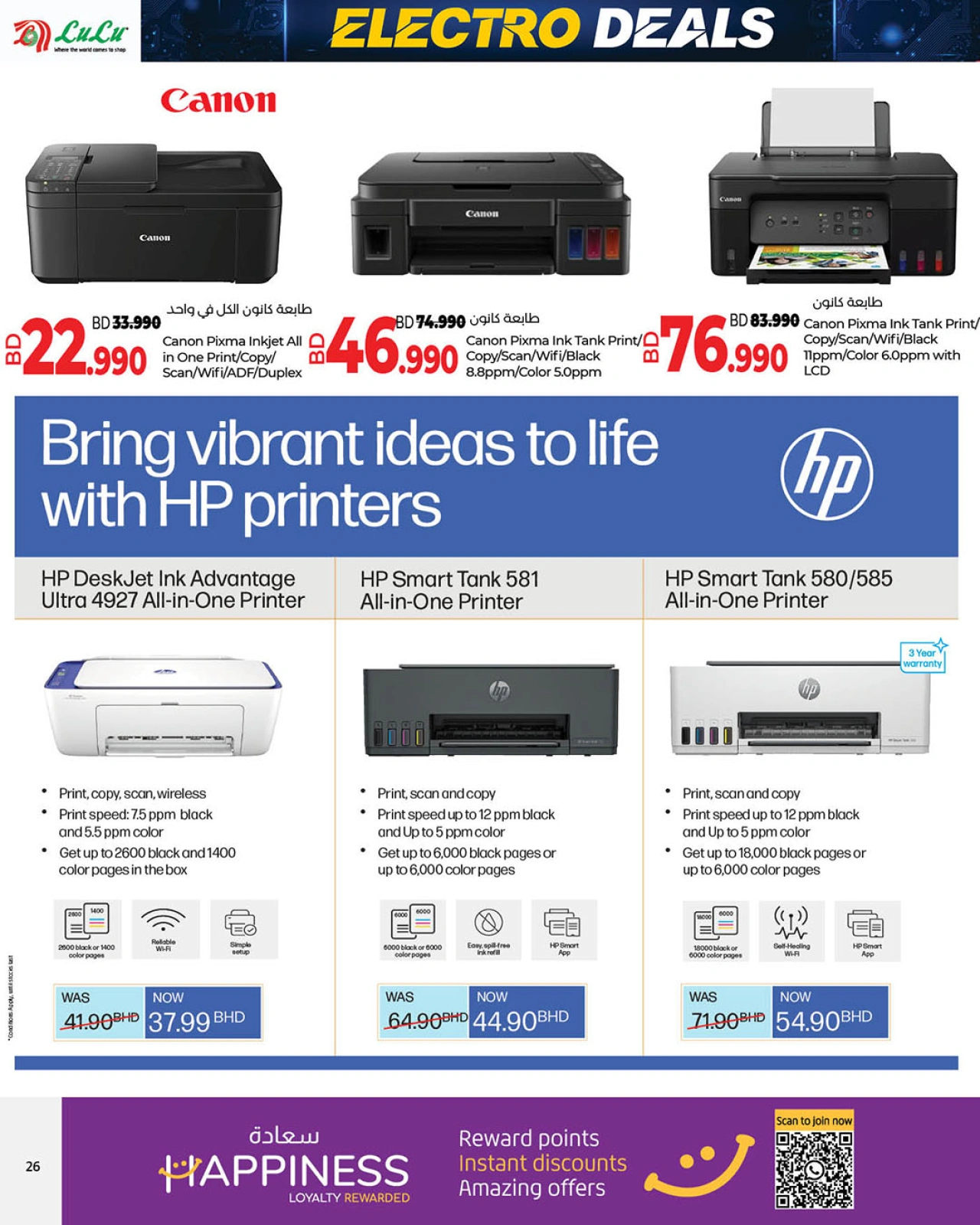 Page 31 in Electro Deals at lulu Bahrain