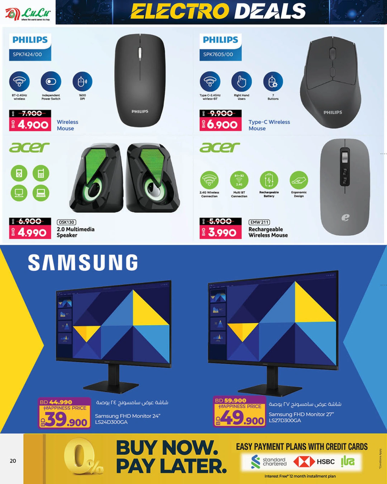 Page 32 in Electro Deals at lulu Bahrain