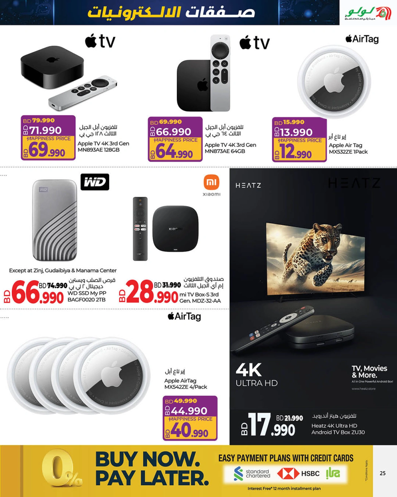 Page 37 in Electro Deals at lulu Bahrain