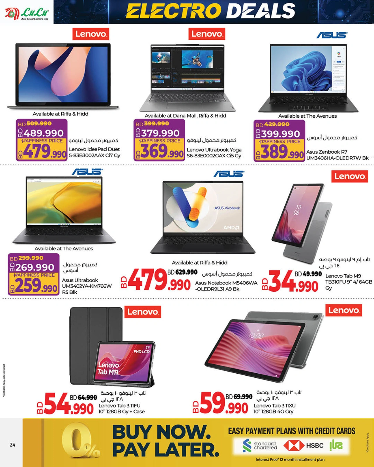 Page 36 in Electro Deals at lulu Bahrain