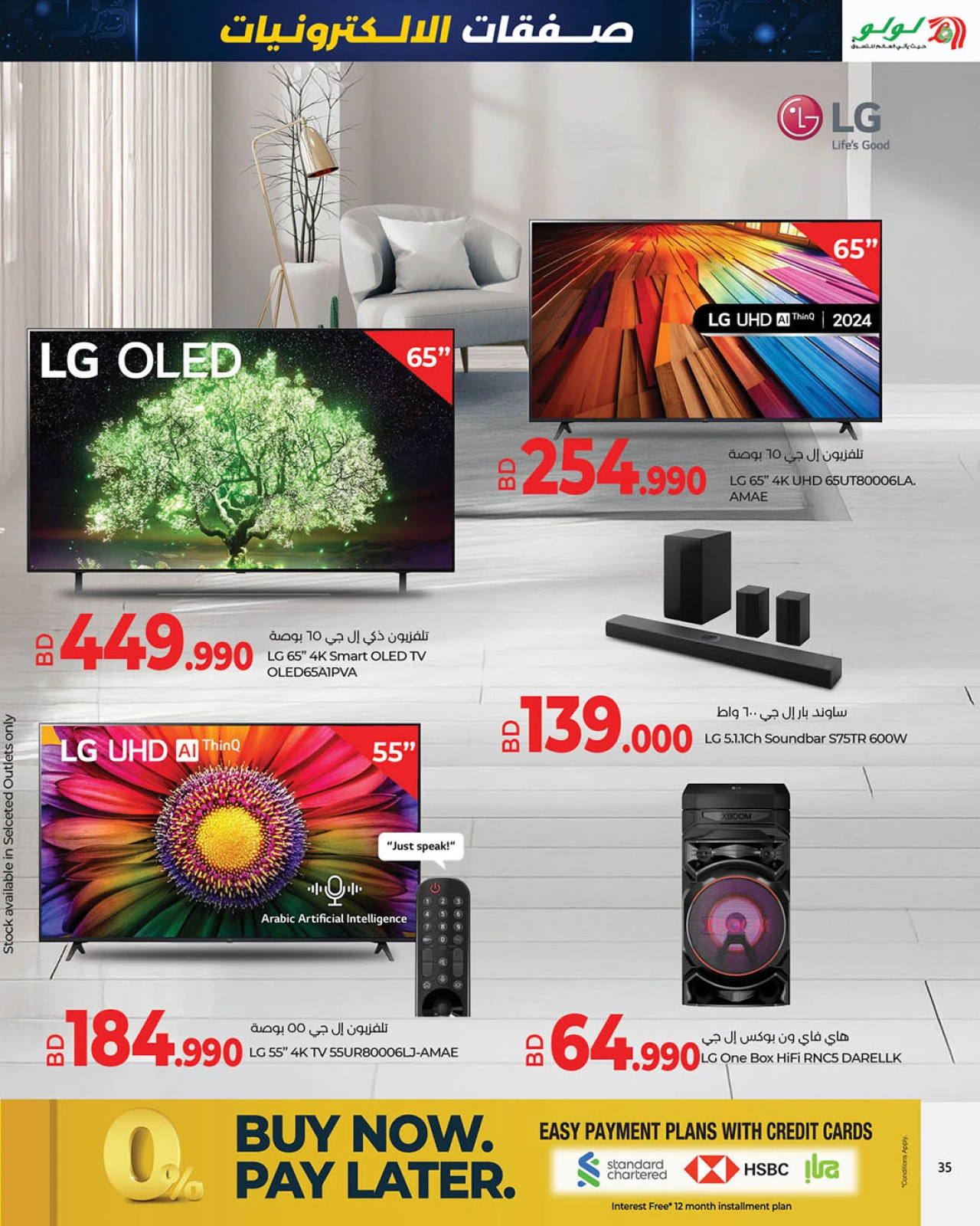 Page 21 in Electro Deals at lulu Bahrain