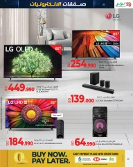Page 21 in Electro Deals at lulu Bahrain