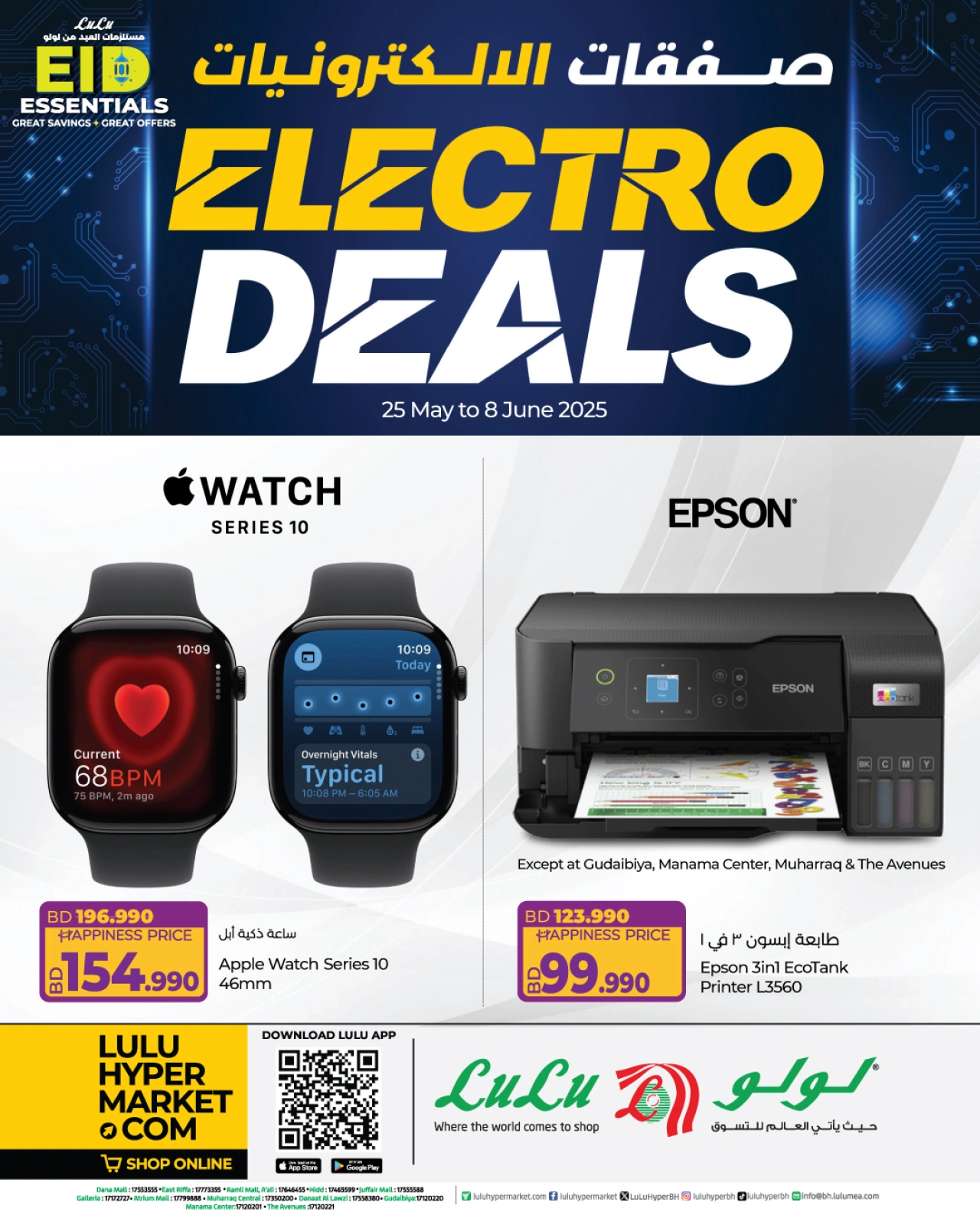 Page 40 in Electro Deals at lulu Bahrain