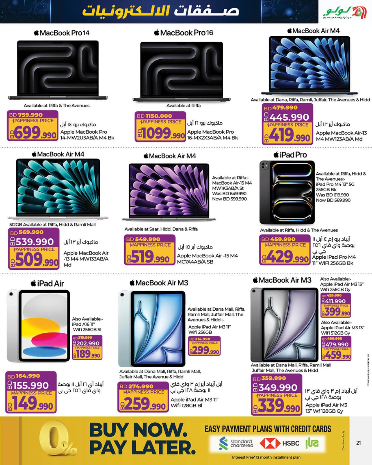 Page 33 in Electro Deals at lulu Bahrain