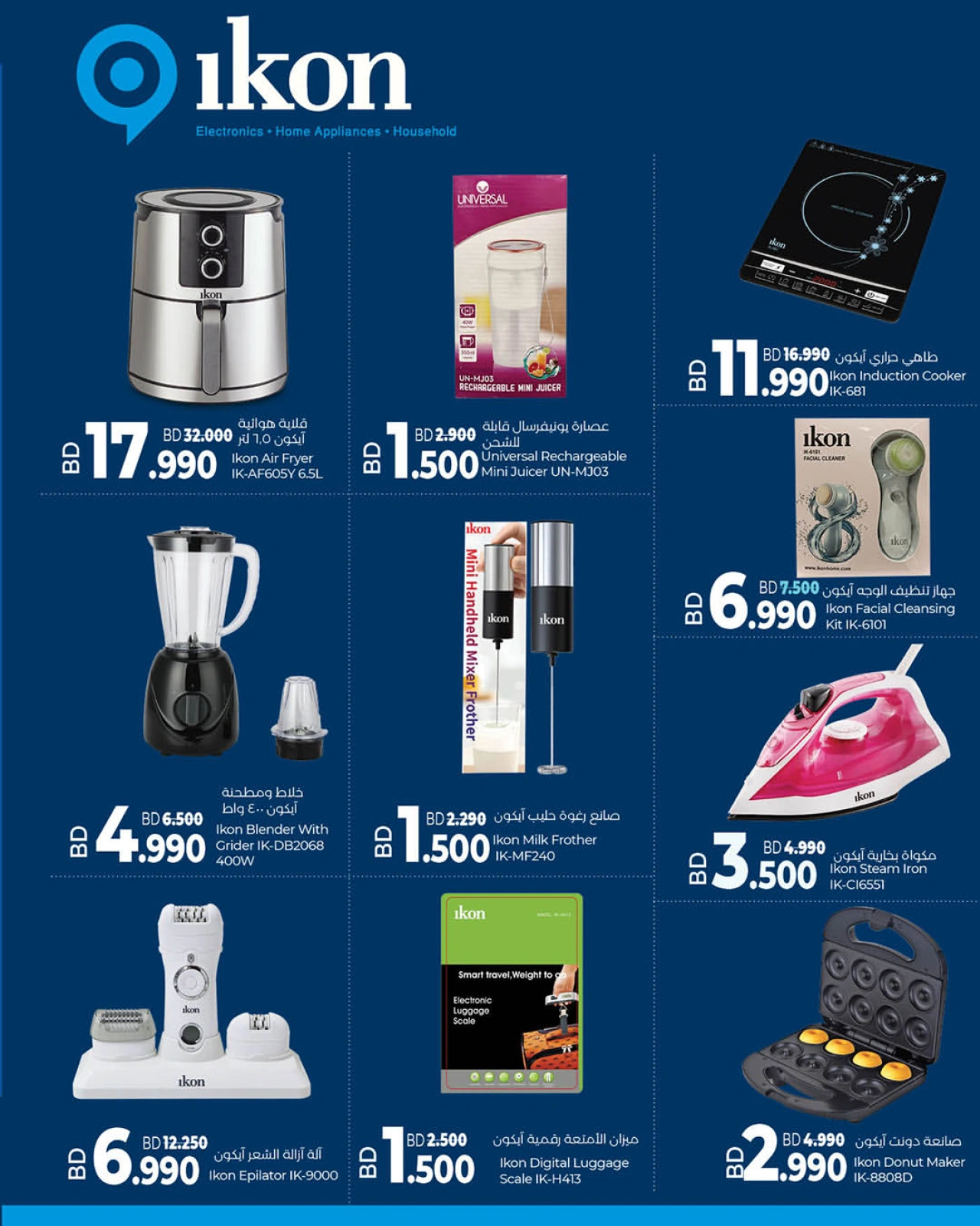 Page 19 in Electro Deals at lulu Bahrain