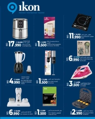 Page 19 in Electro Deals at lulu Bahrain