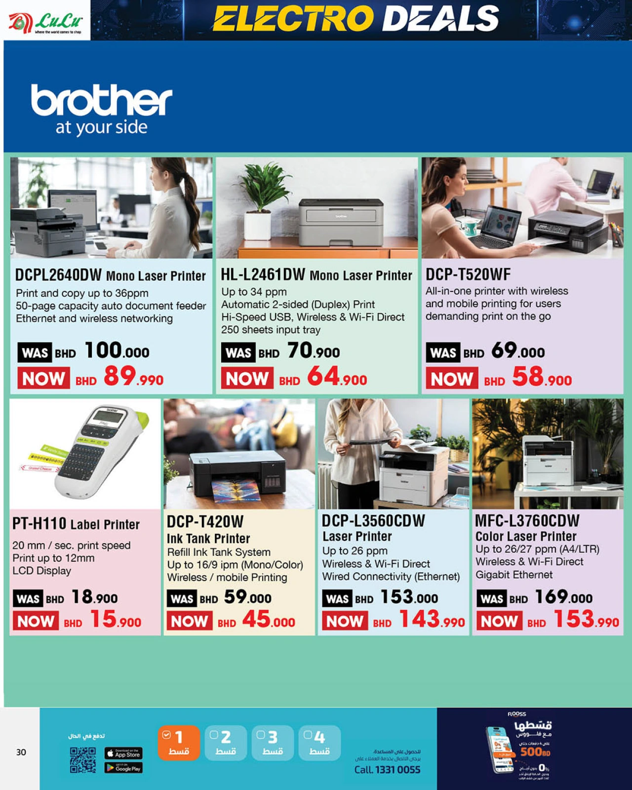 Page 23 in Electro Deals at lulu Bahrain