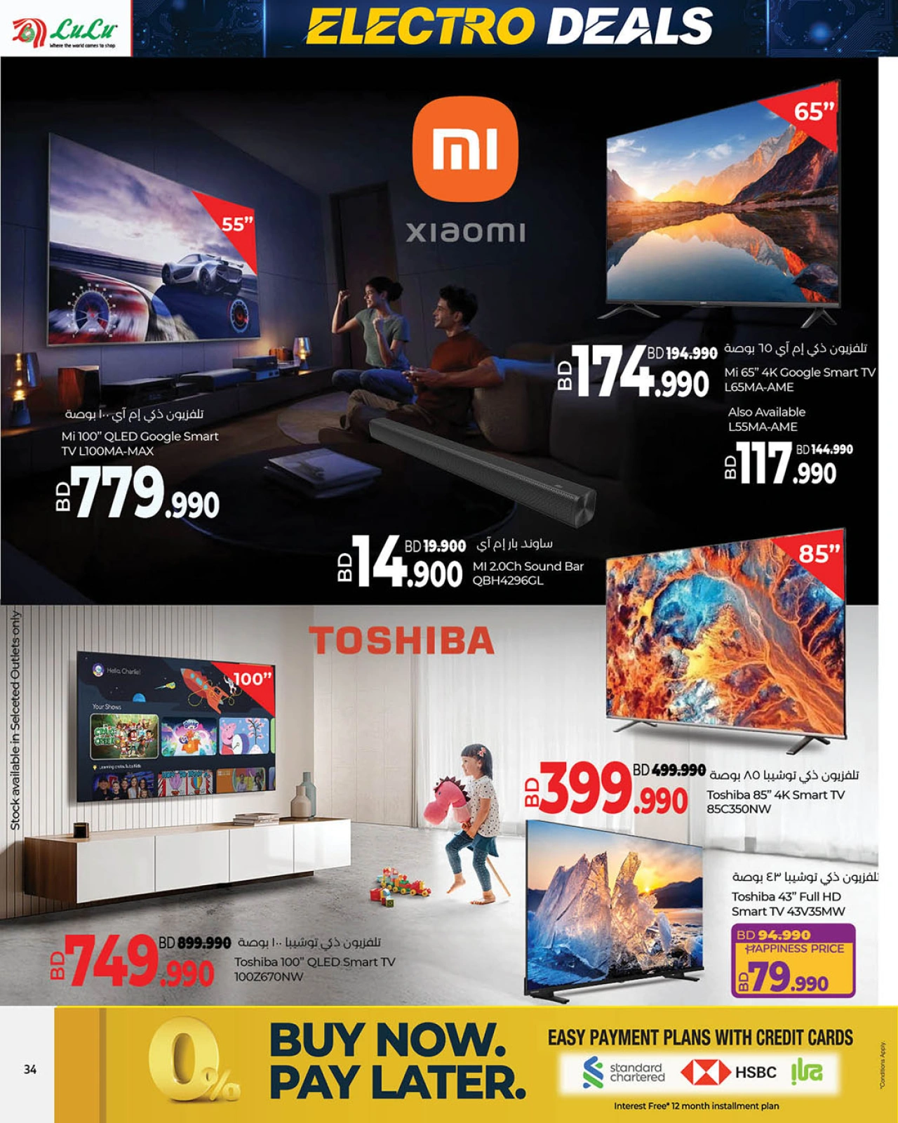 Page 27 in Electro Deals at lulu Bahrain