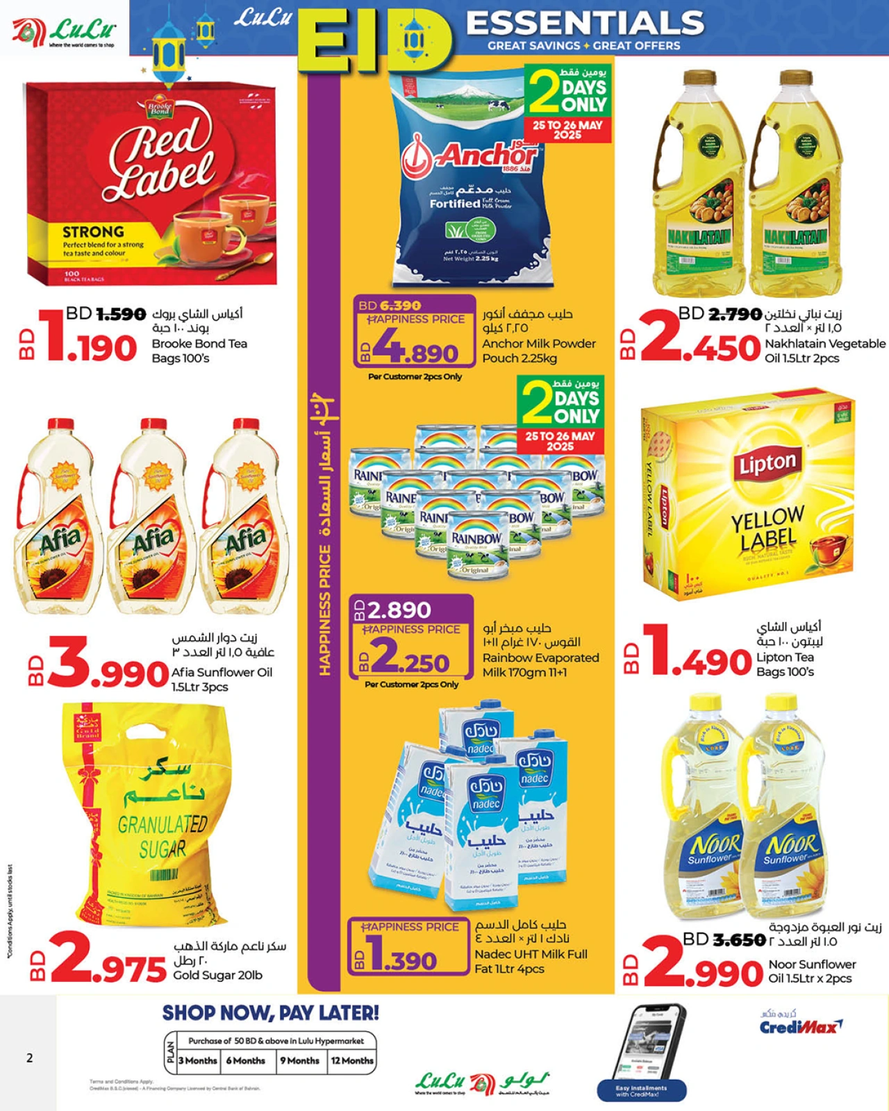 Page 2 dans Offres de fournitures pour l'Aïd chez lulu Bahrein